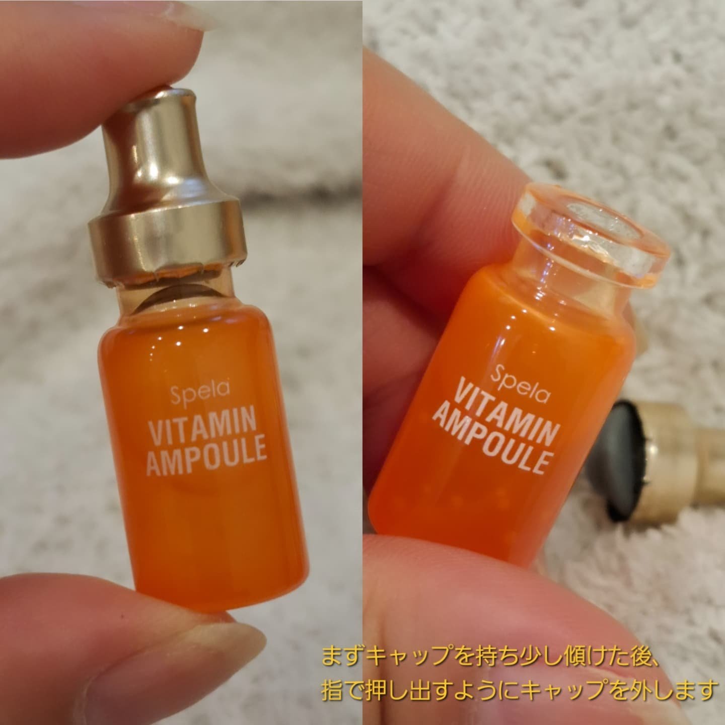 ビタミンアンプル2ml（5本入り）/Spela/美容液を使ったクチコミ（2枚目）