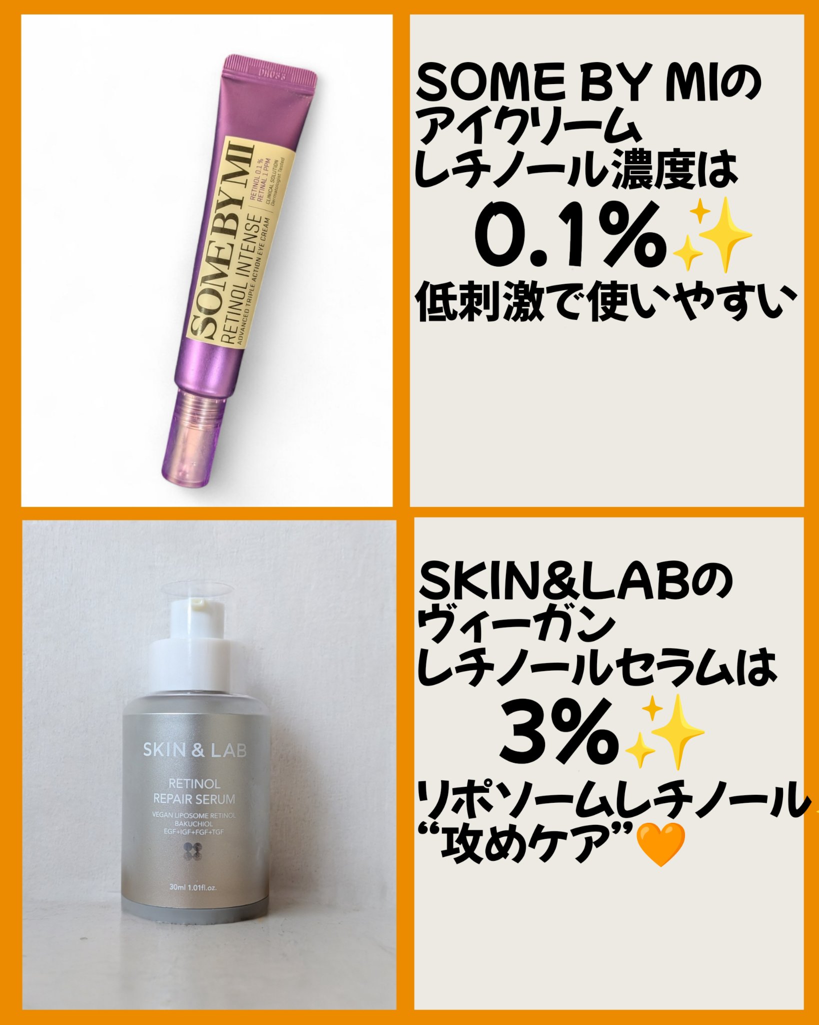 レチノールインテンシブ アドバンスドトリプルアクションアイクリーム/SOME BY MI/アイケア・アイクリームを使ったクチコミ（2枚目）