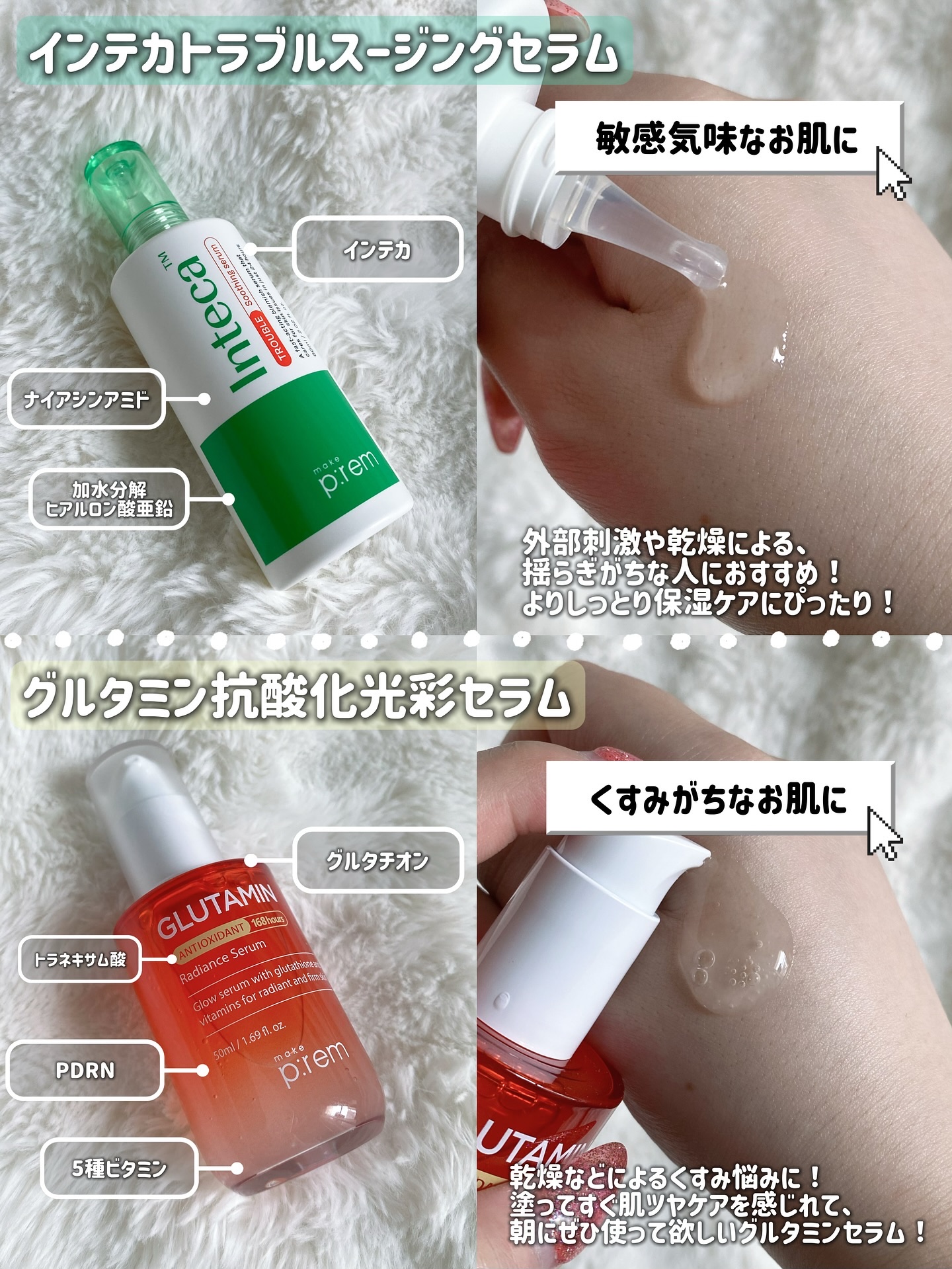 テンジャC ジャプティセラム/make prem/美容液を使ったクチコミ（3枚目）