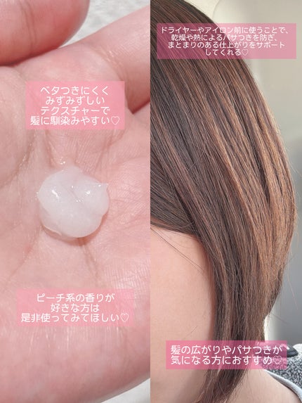 エッセンシャル プレミアム うるりジェリーミルク/エッセンシャル/ヘアミルクを使ったクチコミ(2枚目)