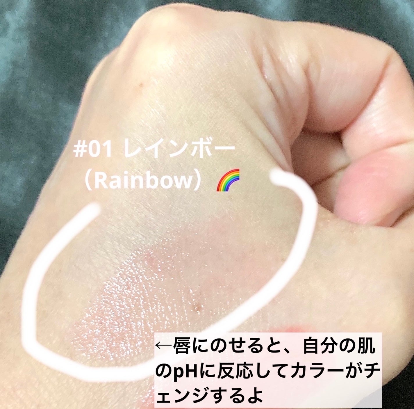 YNM レインボーハニーリップバーム/YNM/リップバームを使ったクチコミ(3枚目)