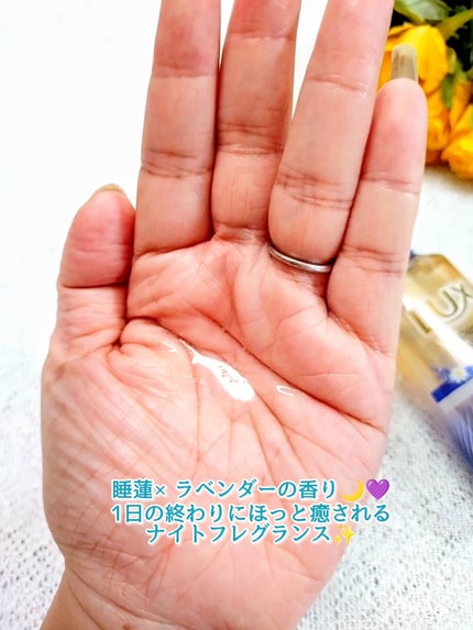 ラックス スーパーリッチシャイン リラックスナイトケア まとまりヘアオイル/LUX/ヘアオイルを使ったクチコミ(2枚目)