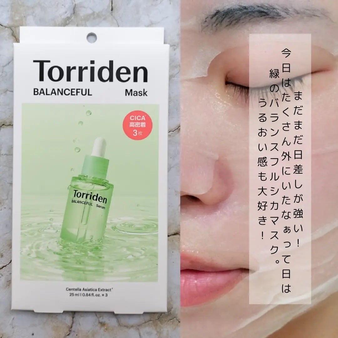 トリデン ダイブインマスクパック/Torriden/シートマスク・パックを使ったクチコミ(3枚目)