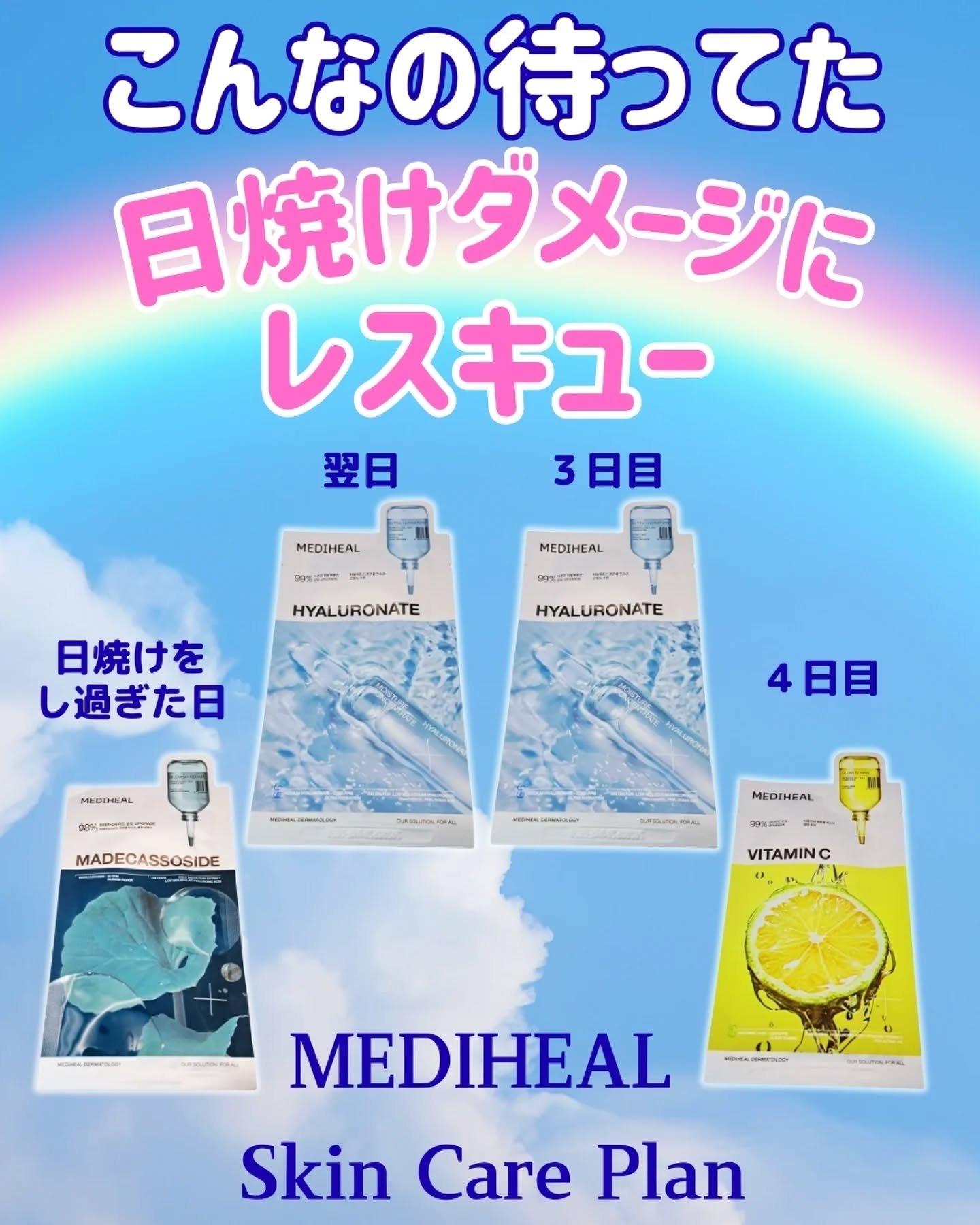 ヒアルモイストエッセンスマスク/MEDIHEAL/シートマスク・パックを使ったクチコミ（1枚目）