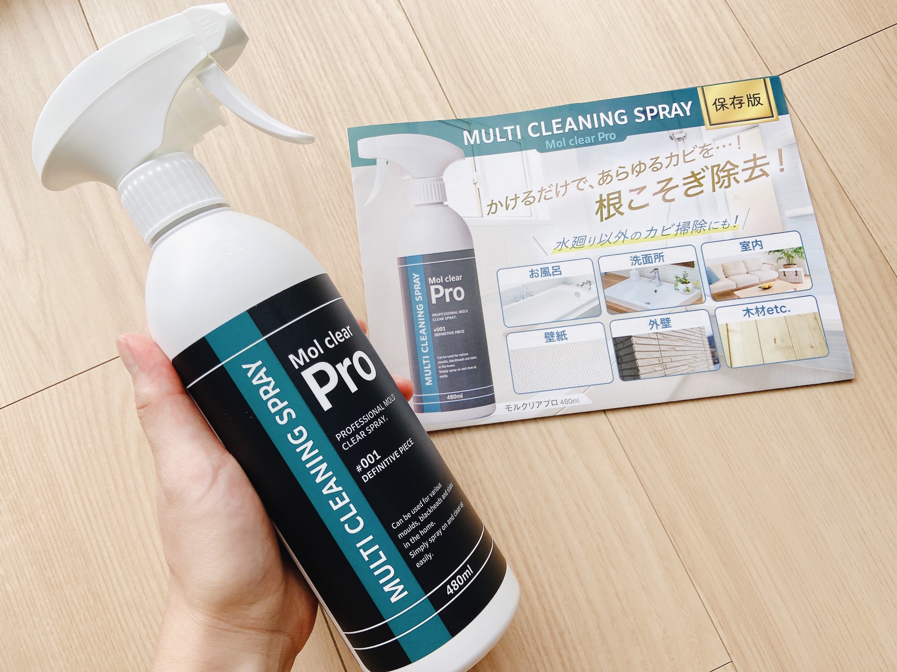 Mol clear Pro/ホコニコ/その他を使ったクチコミ（2枚目）