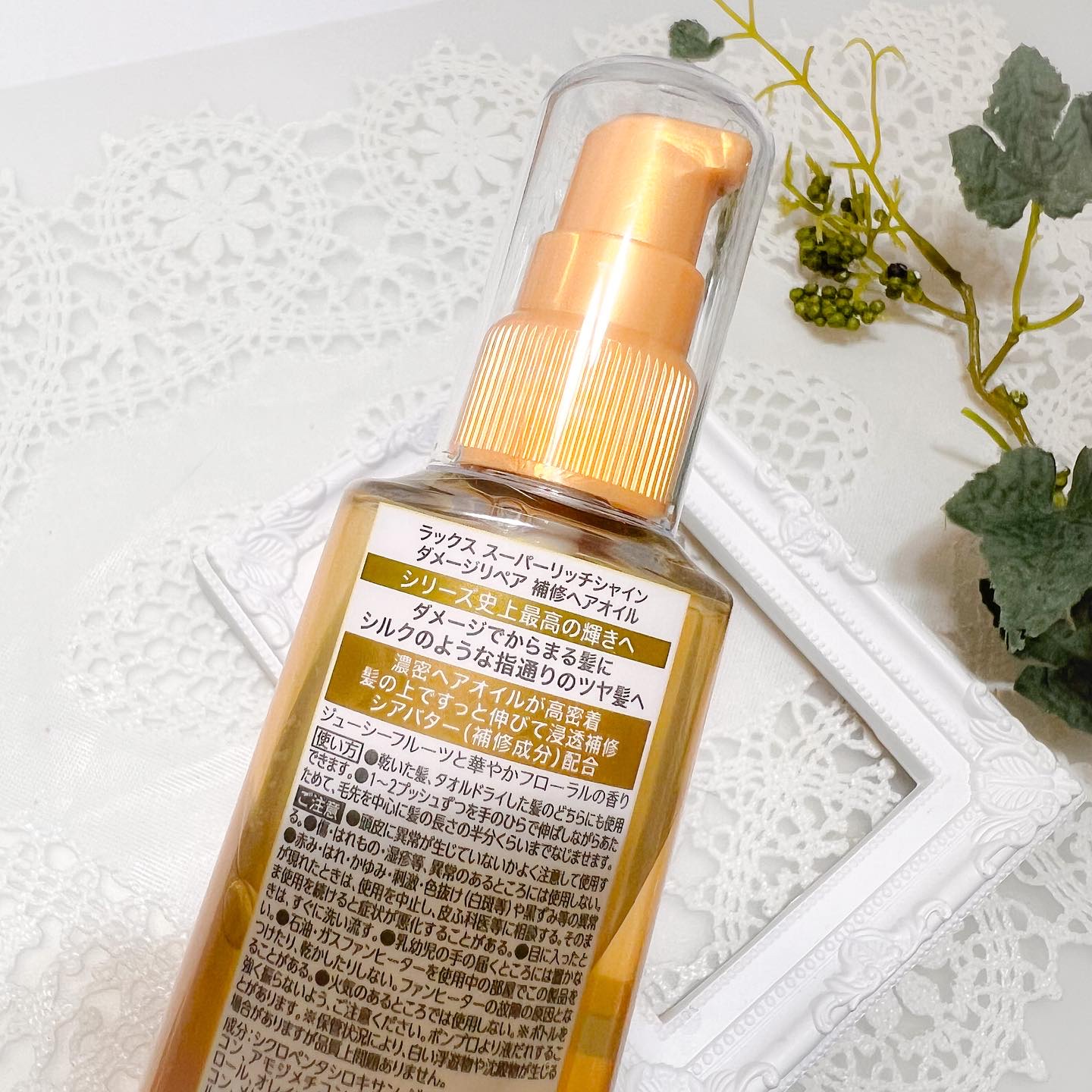 ラックススーパーリッチシャインダメージリペア補修ヘアオイル/LUX/ヘアオイルを使ったクチコミ（3枚目）