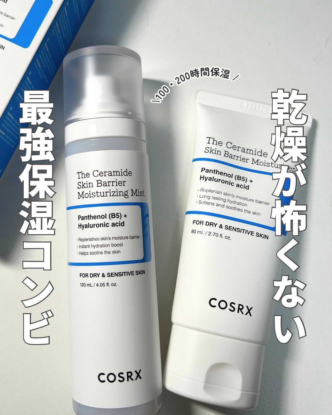 RXザ・セラミドスキンバリアモイスチャライザー/COSRX/フェイスクリームを使ったクチコミ（1枚目）