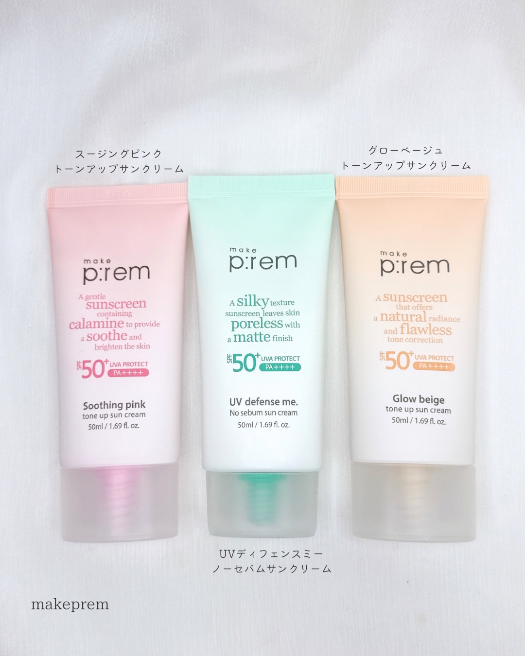 メイクプレム グロウベージュトーンアップサンクリーム/make prem/日焼け止めクリームを使ったクチコミ（2枚目）