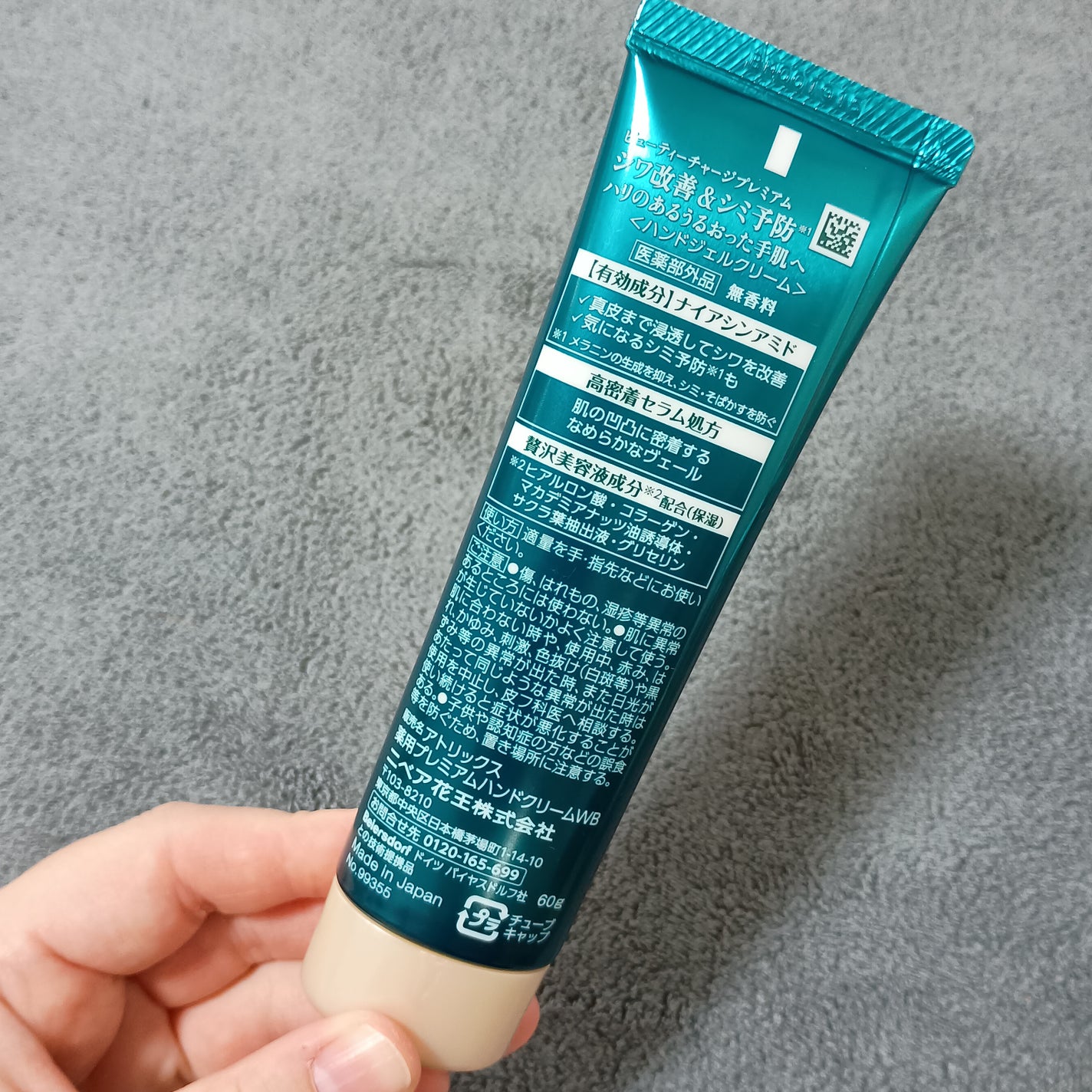 アトリックス ビューティーチャージプレミアム シワ改善 ハンドジェルクリーム 無香料/アトリックス/ハンドクリームを使ったクチコミ(5枚目)