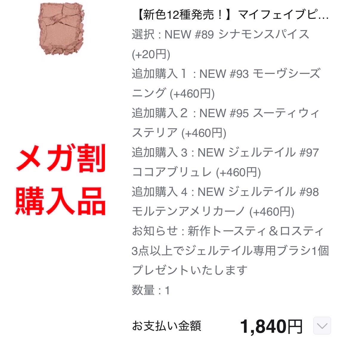 マイフェイブピースアイシャドウ/HOLIKA HOLIKA/単色アイシャドウを使ったクチコミ(1枚目)