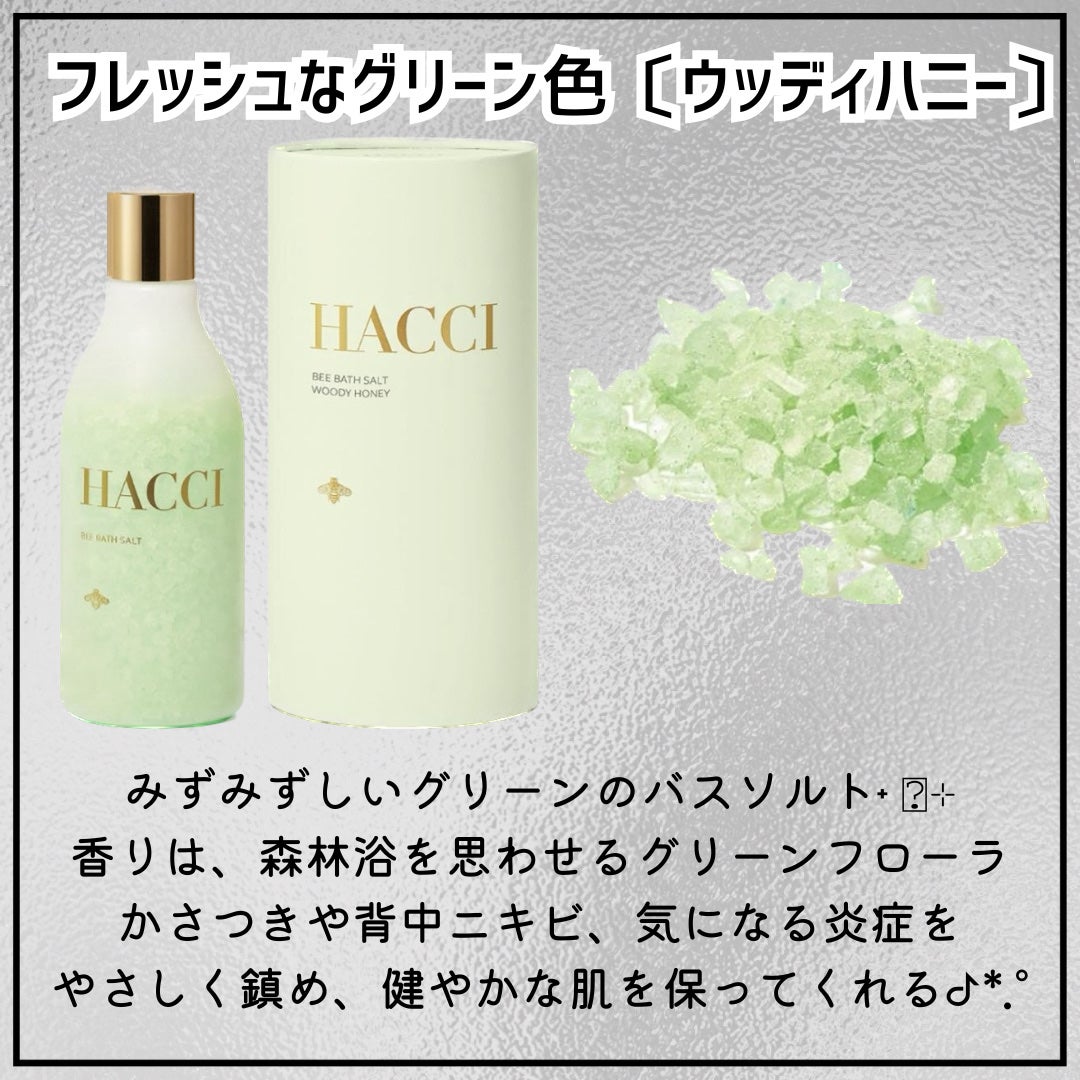 BEE バスソルト フローラルハニー/HACCI/無機塩系入浴剤を使ったクチコミ(5枚目)