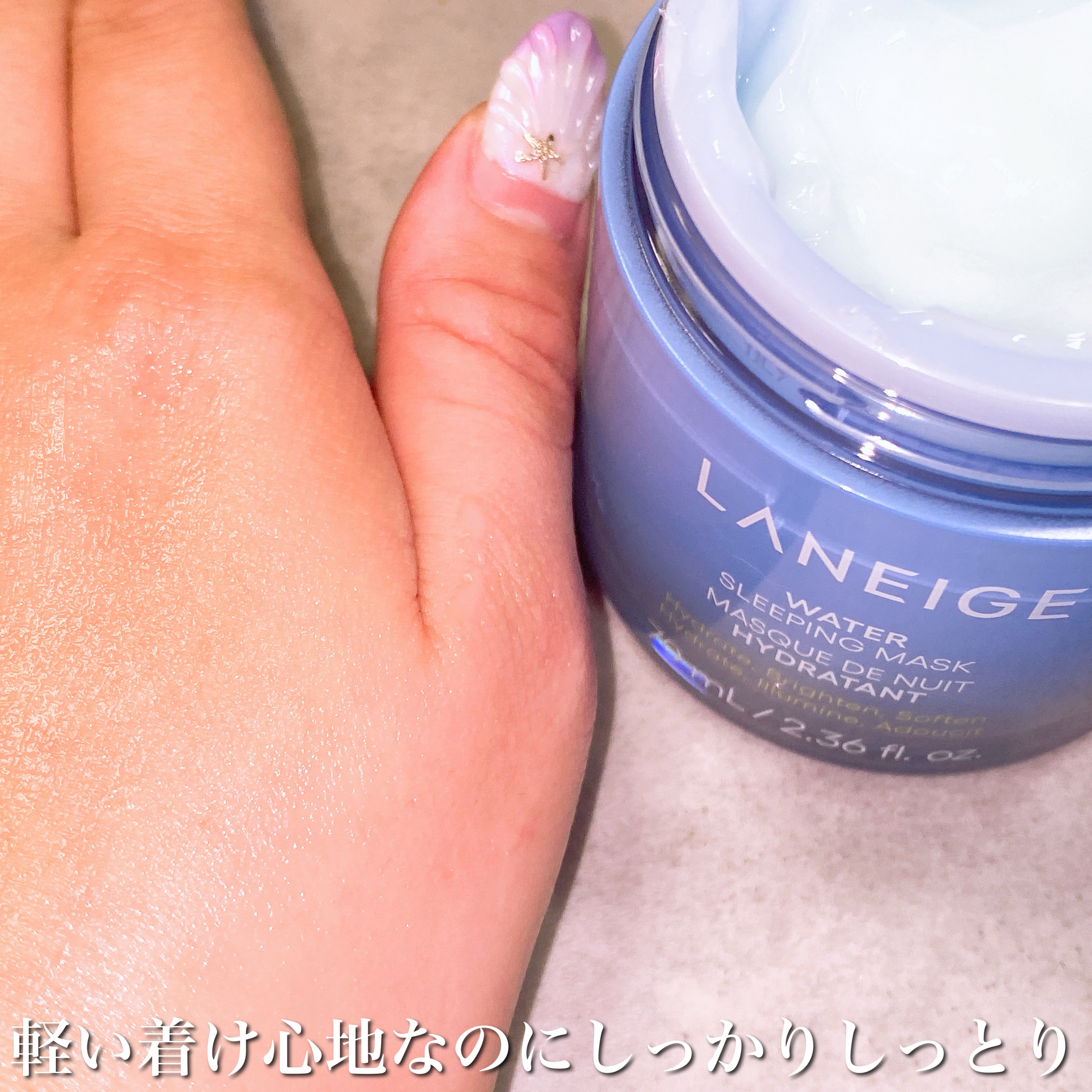 バウンシースリーピングマスク/LANEIGE/フェイスクリームを使ったクチコミ（3枚目）