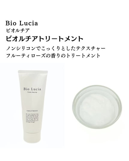 ビオルチアヘアオイル/Bio Lucia(ビオルチア)/ヘアオイルを使ったクチコミ(5枚目)