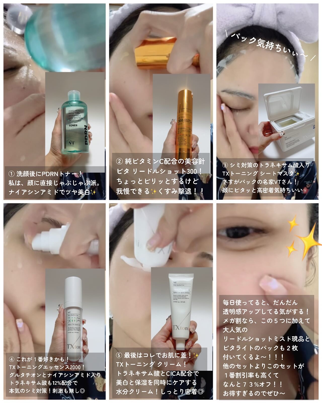 TXトーニングデイリーマスク/VT/その他スキンケアを使ったクチコミ（2枚目）