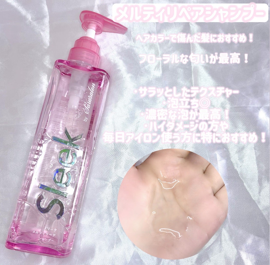 スリークバイサラサロン メルティリペア シャンプー/トリートメント/スリーク by サラサロン/市販シャンプーを使ったクチコミ(2枚目)