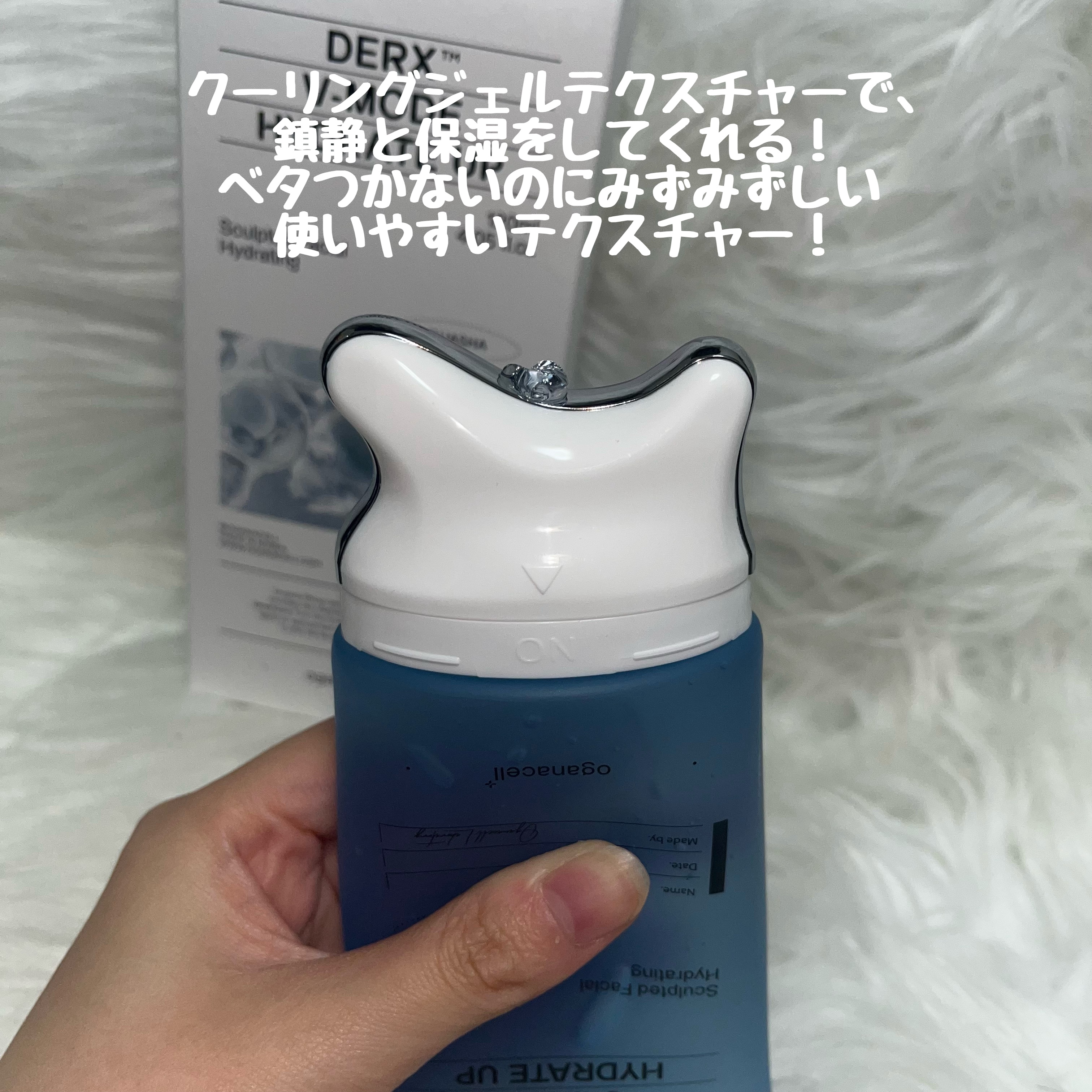 ダーマアールエックス V-MODE ハイドレートアップ/OGANACELL/フェイスクリームを使ったクチコミ（2枚目）