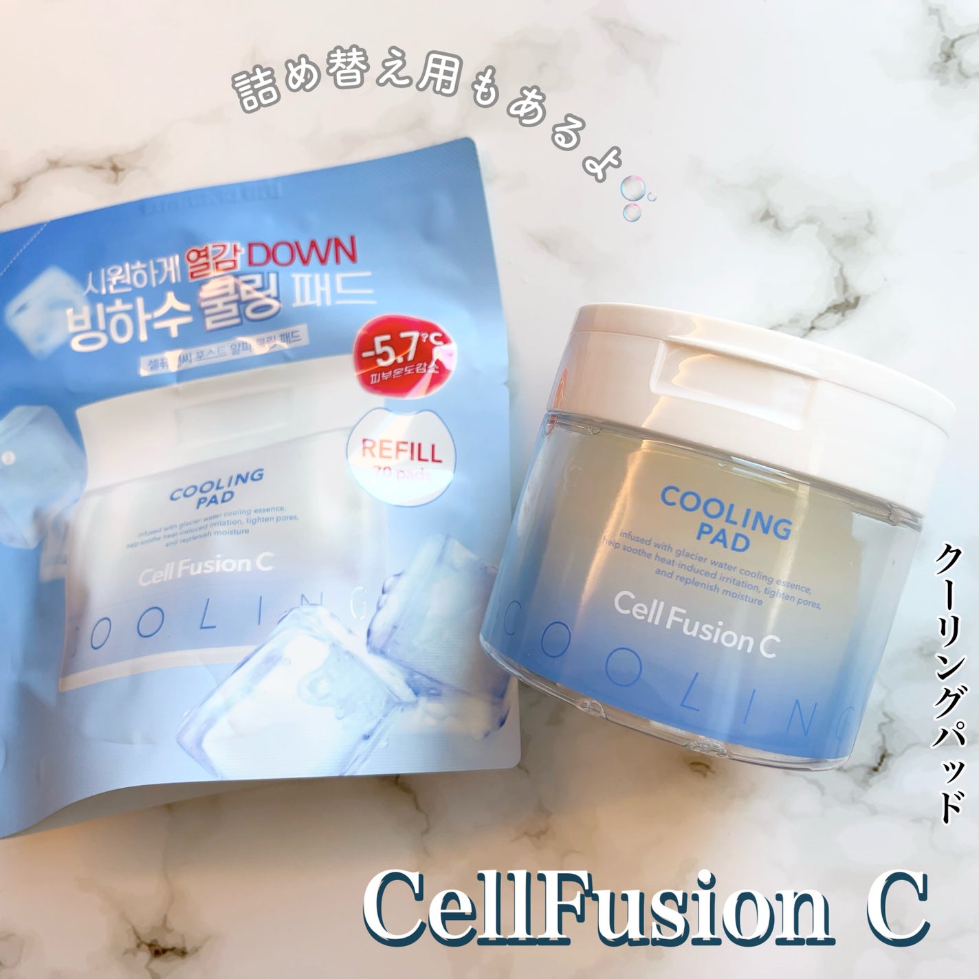 ポストアルファクーリングパッド/Cell Fusion C(セルフュージョンシー)/トナーパッドを使ったクチコミ(1枚目)
