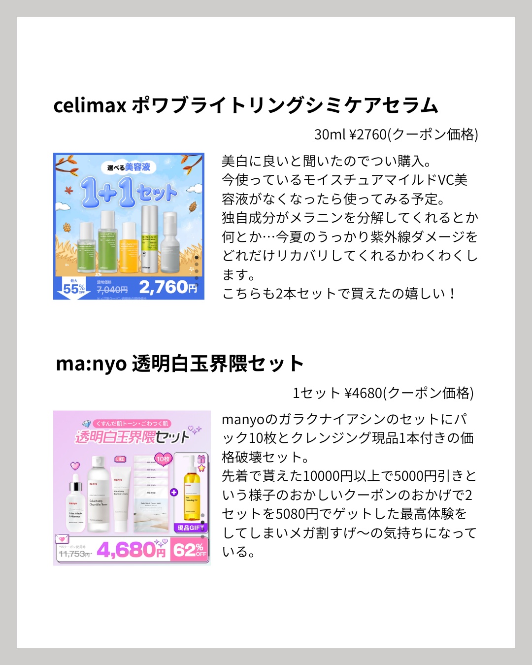 を使ったクチコミ（3枚目）