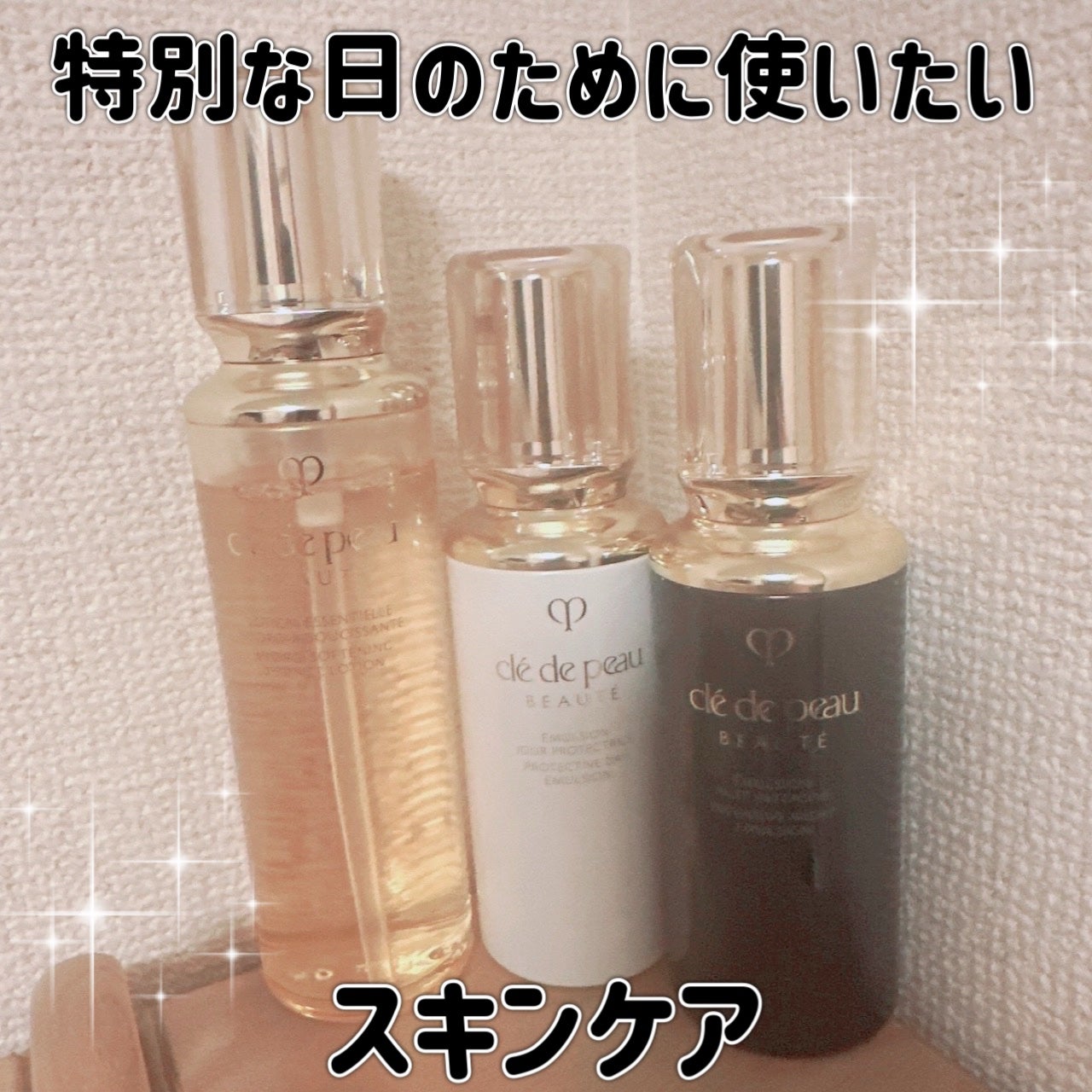 クレ・ド・ポー ボーテ ローションエサンシエル A/クレ・ド・ポー ボーテ/化粧水を使ったクチコミ(1枚目)