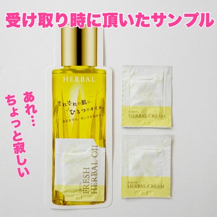 アンフィネス パンプ イノベーション/ALBION/美容液を使ったクチコミ(5枚目)