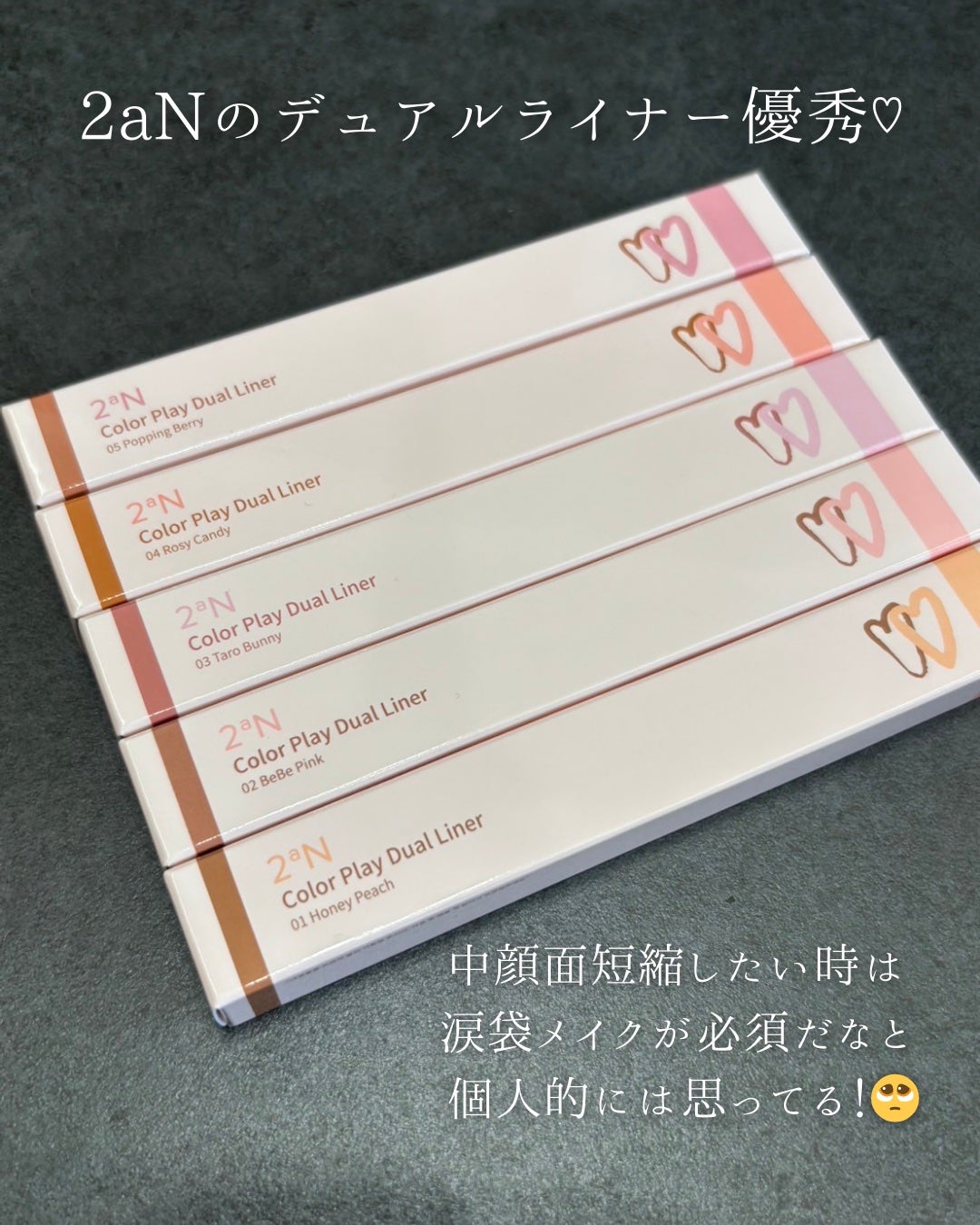 えむ。 投稿ある方フォロバ100リムバ100 on LIPS 「💗アイドルみたいな涙袋メイク完成💗3mmの影ライナーでくっきり..」(6枚目)