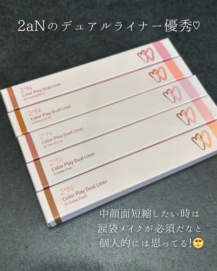 えむ。 投稿ある方フォロバ100リムバ100 on LIPS 「💗アイドルみたいな涙袋メイク完成💗3mmの影ライナーでくっきり..」(6枚目)