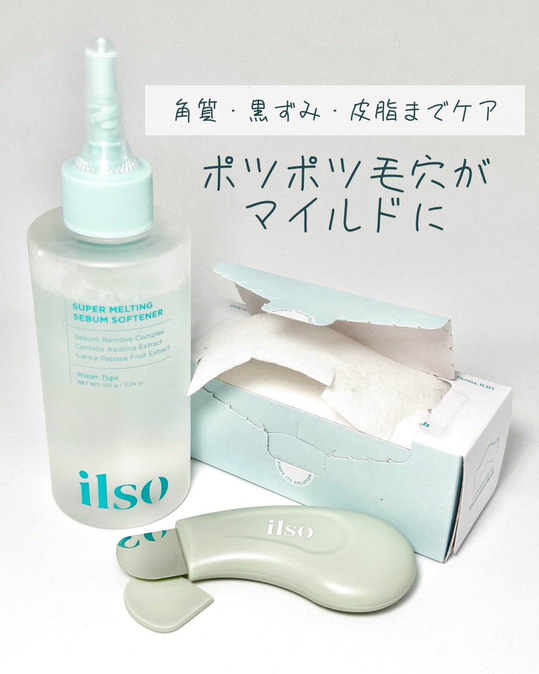 ディープクリーンマスター/ilso/その他スキンケアグッズを使ったクチコミ(1枚目)