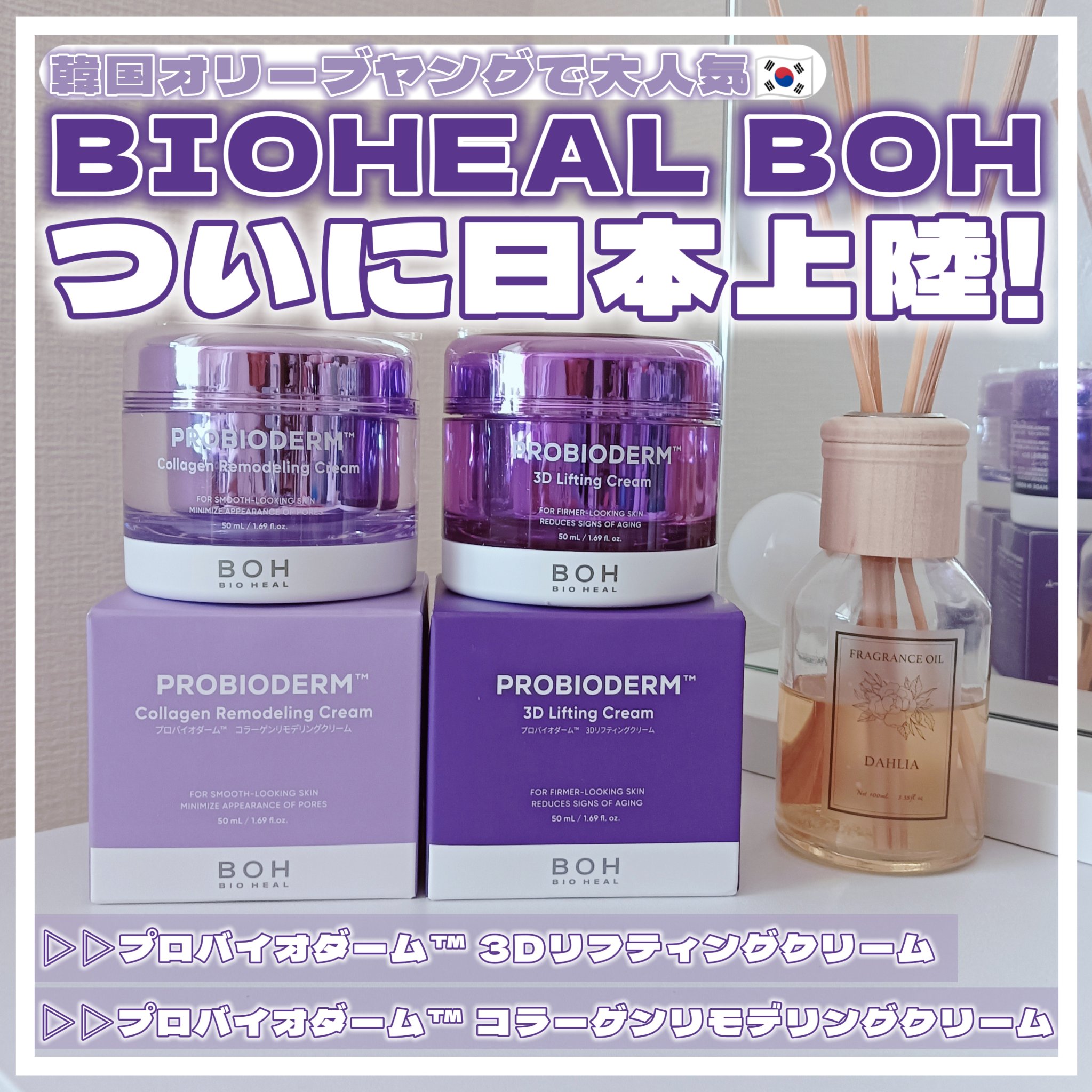 バイオヒールボ プロバイオダーム 3Dリフティングクリーム/BIOHEAL BOH/フェイスクリームを使ったクチコミ（1枚目）
