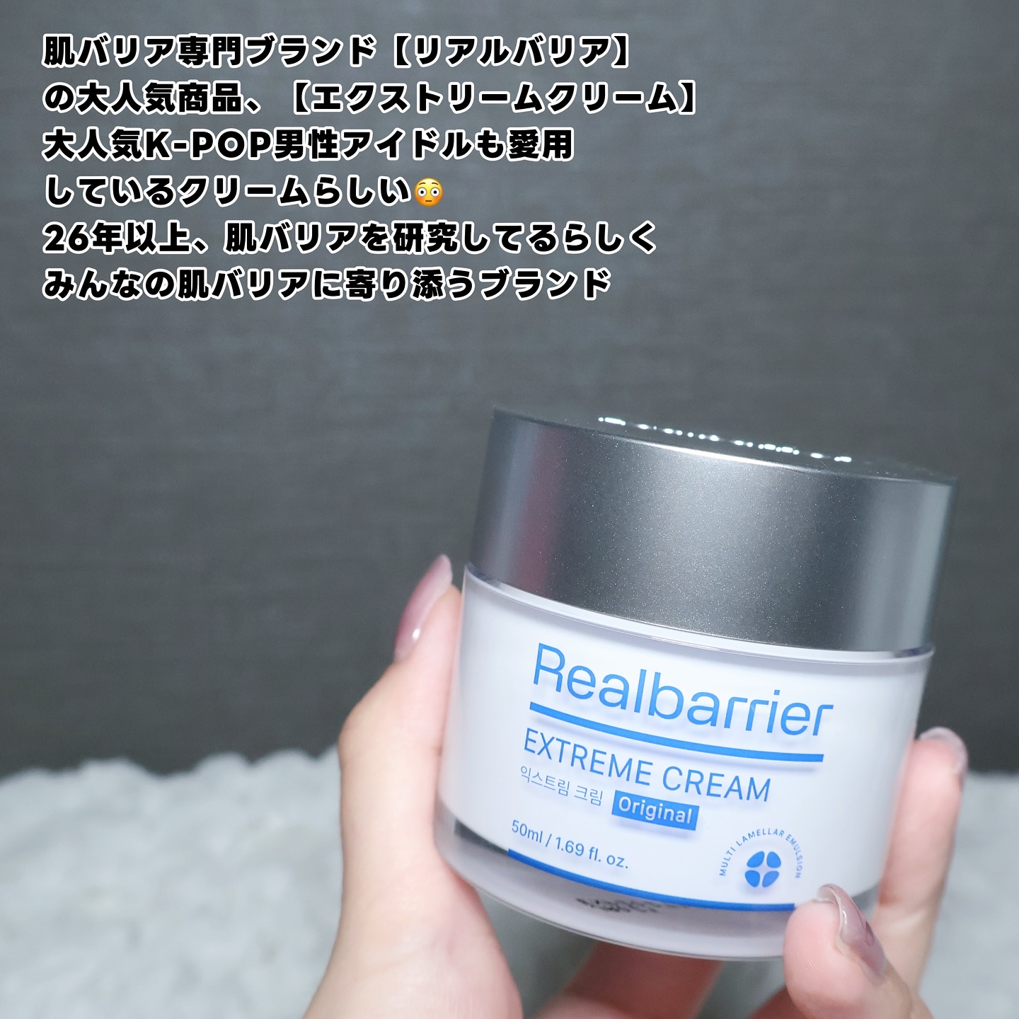 リアルバリア エクストリームクリーム オリジナル/Real Barrier/フェイスクリームを使ったクチコミ（2枚目）