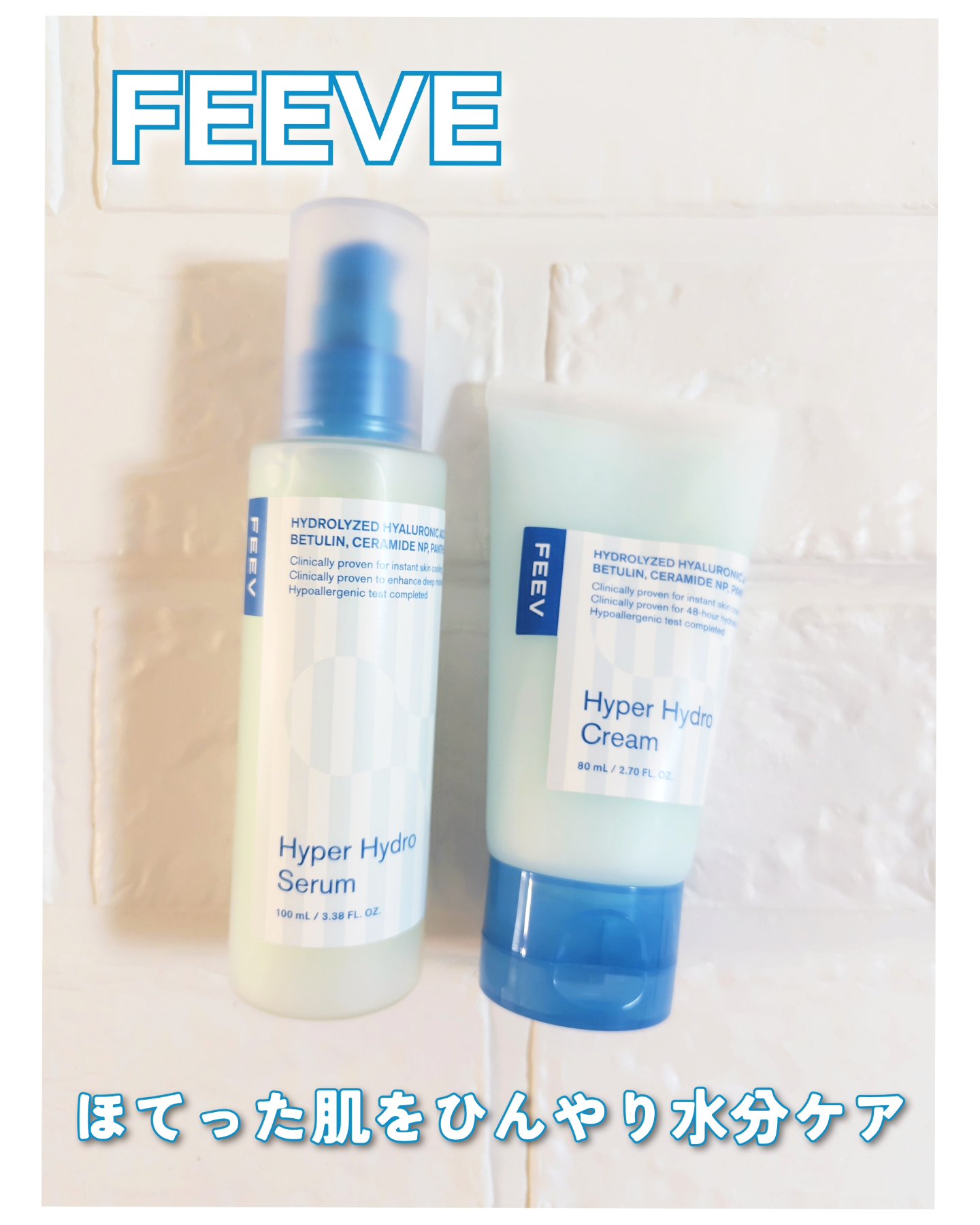 ハイドロセラム/FEEV/美容液を使ったクチコミ（1枚目）