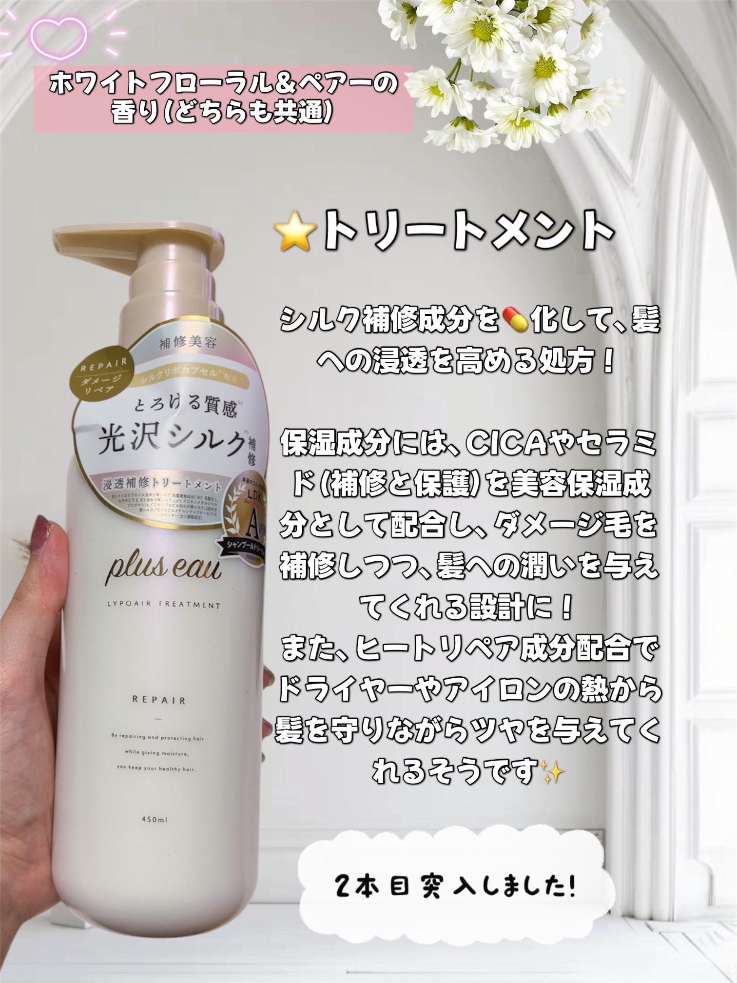 リポアシャンプー/リポアトリートメント/plus eau/市販シャンプーを使ったクチコミ（3枚目）