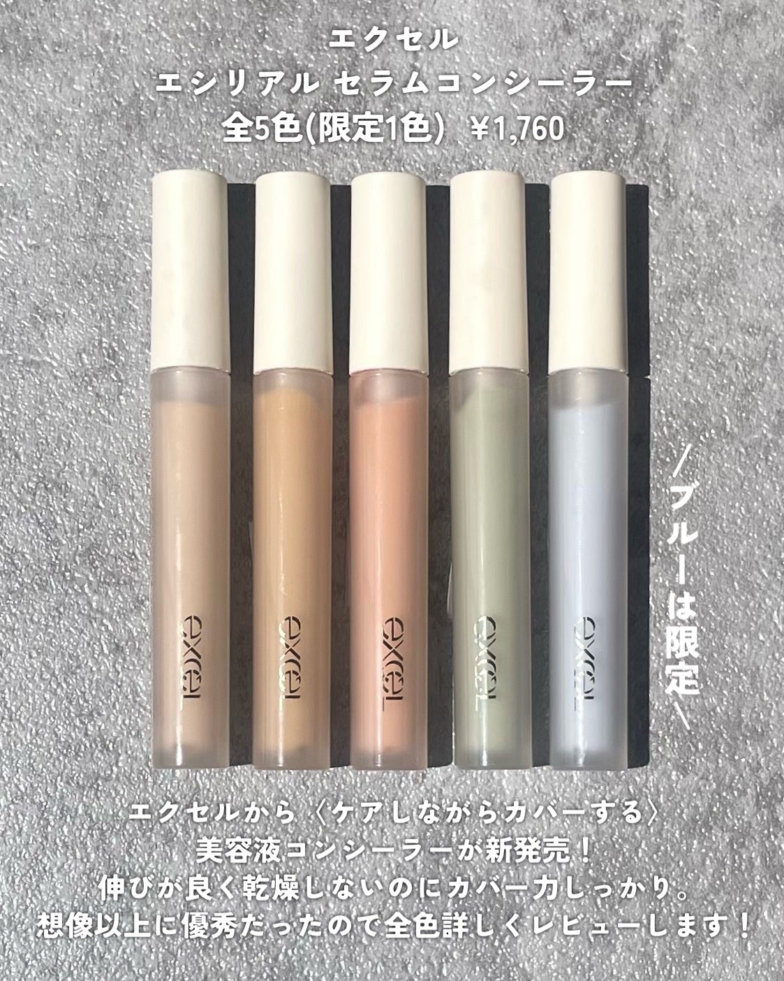 エシリアル セラムコンシーラー/excel/リキッドコンシーラーを使ったクチコミ(2枚目)