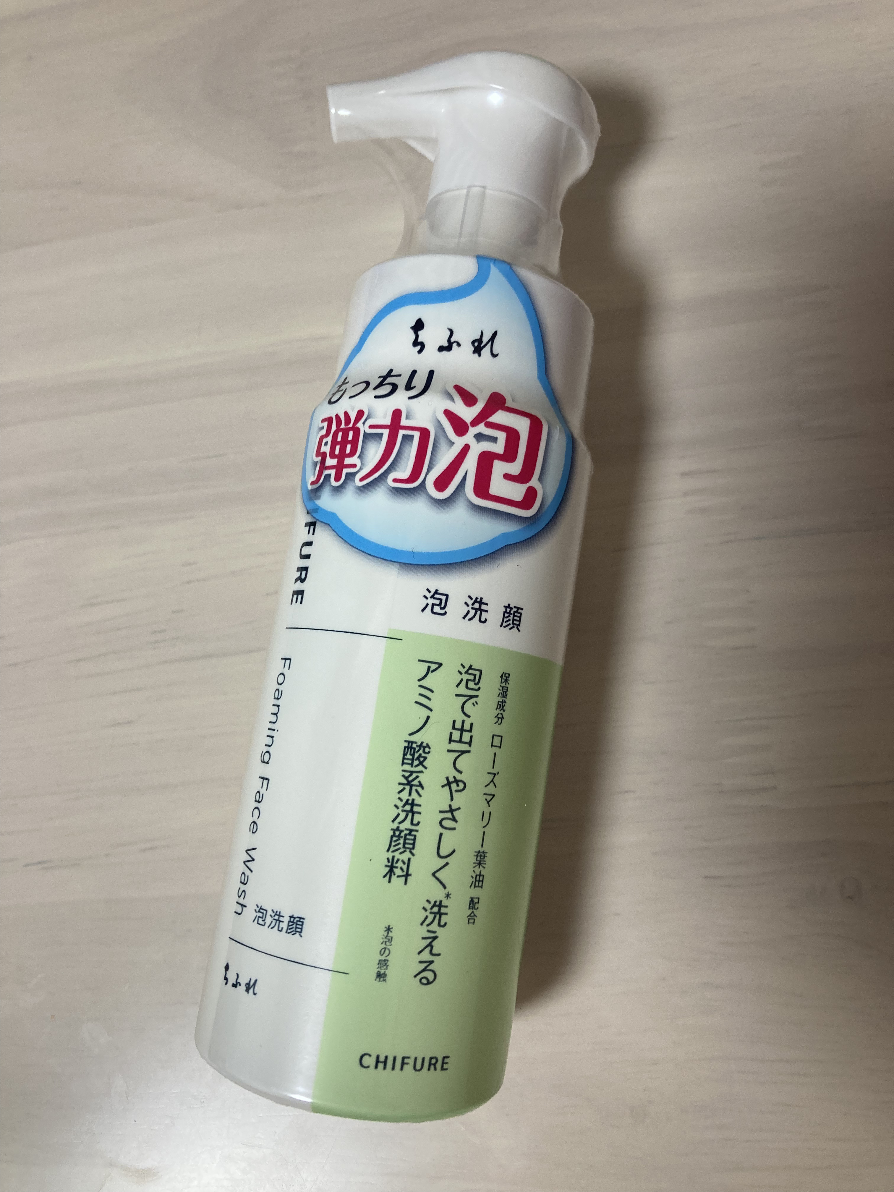 泡洗顔/ちふれ/泡洗顔を使ったクチコミ（1枚目）