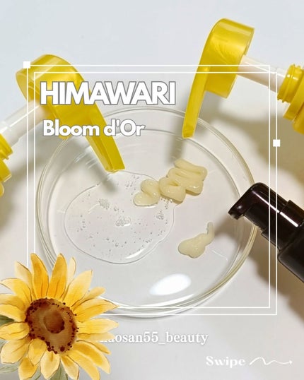 トリートメントリペアミルク/ディアボーテ/ヘアミルクを使ったクチコミ(2枚目)