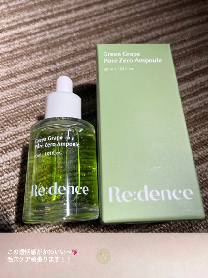 リデンス グレープポアゼロアンプル/redence/美容液を使ったクチコミ(1枚目)