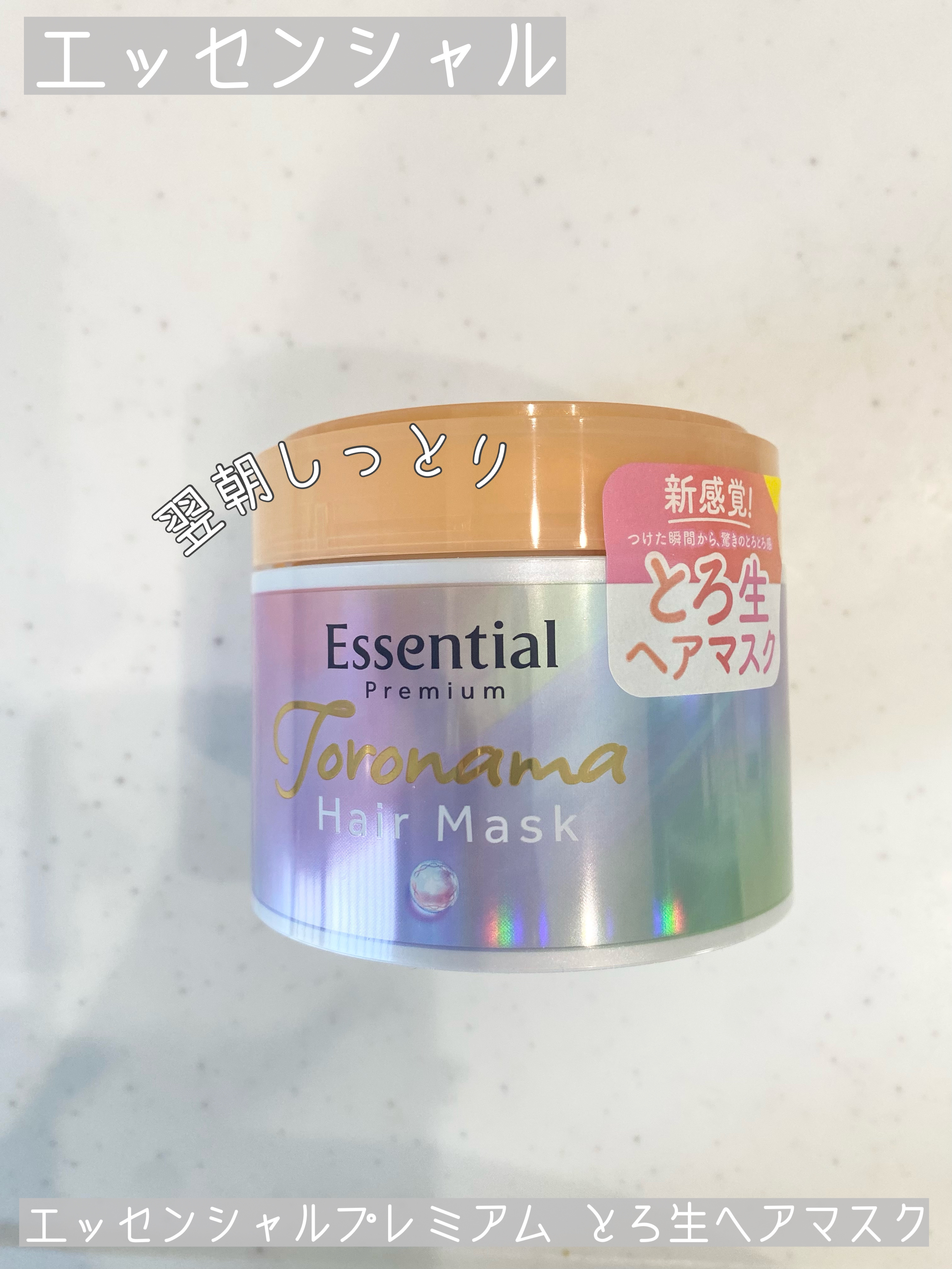 エッセンシャル
エッセンシャルプレミアム とろ生ヘアマスク
¥1,650
…⭐︎…⭐︎…⭐︎…⭐︎…⭐︎…⭐︎…⭐︎…

洗い流すタイプのトリートメント
髪内部と表面を集中補修してくれる優れ物
カラーやブリーチのハイダメージ髪に⭐︎

ダメ