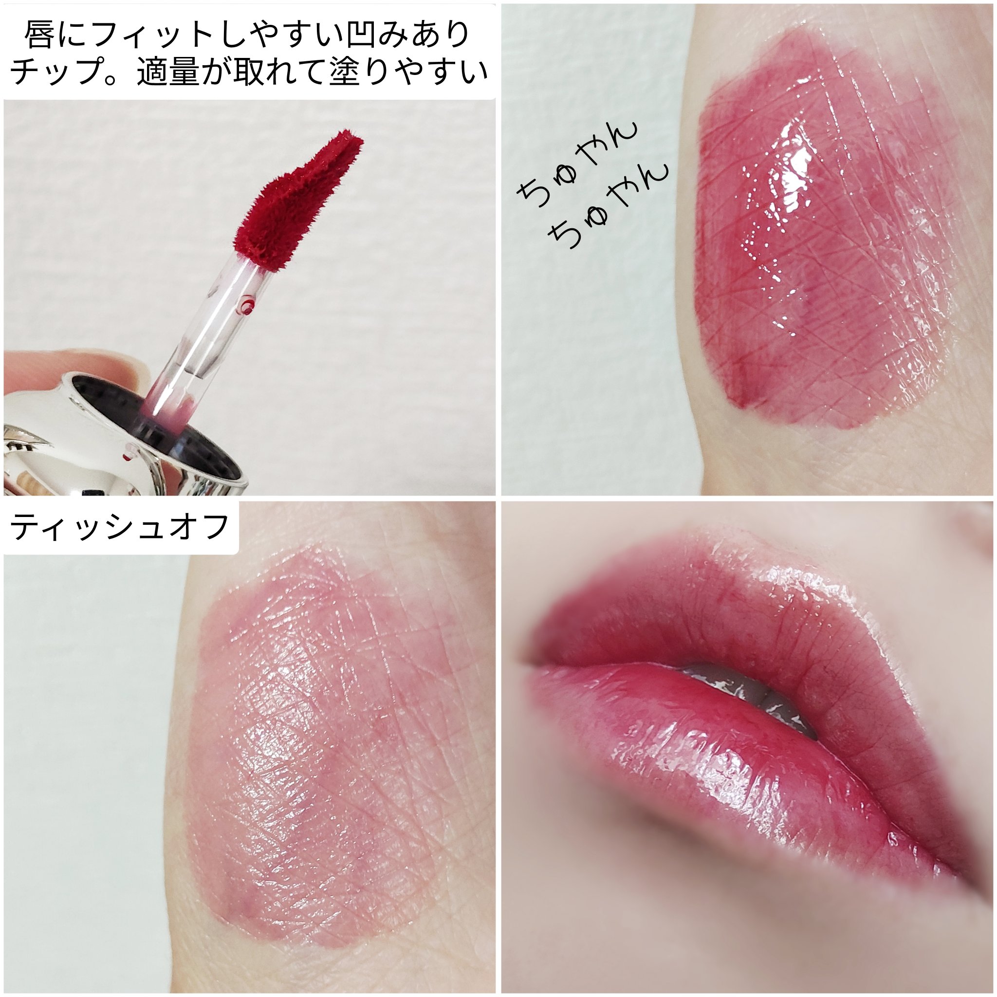 限定リップグロス】オブジェ グロッシー｜MUZIGAE MANSIONの口コミ