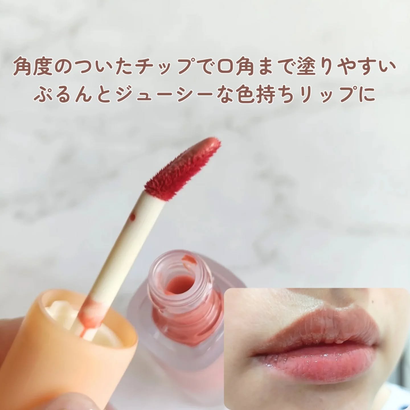 フルーティーグラムティント/Laka/リップティントを使ったクチコミ（3枚目）