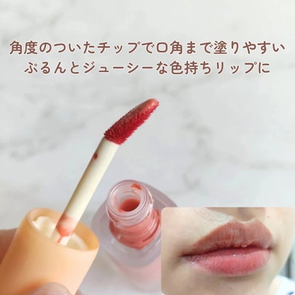 フルーティーグラムティント/Laka/リップティントを使ったクチコミ(3枚目)