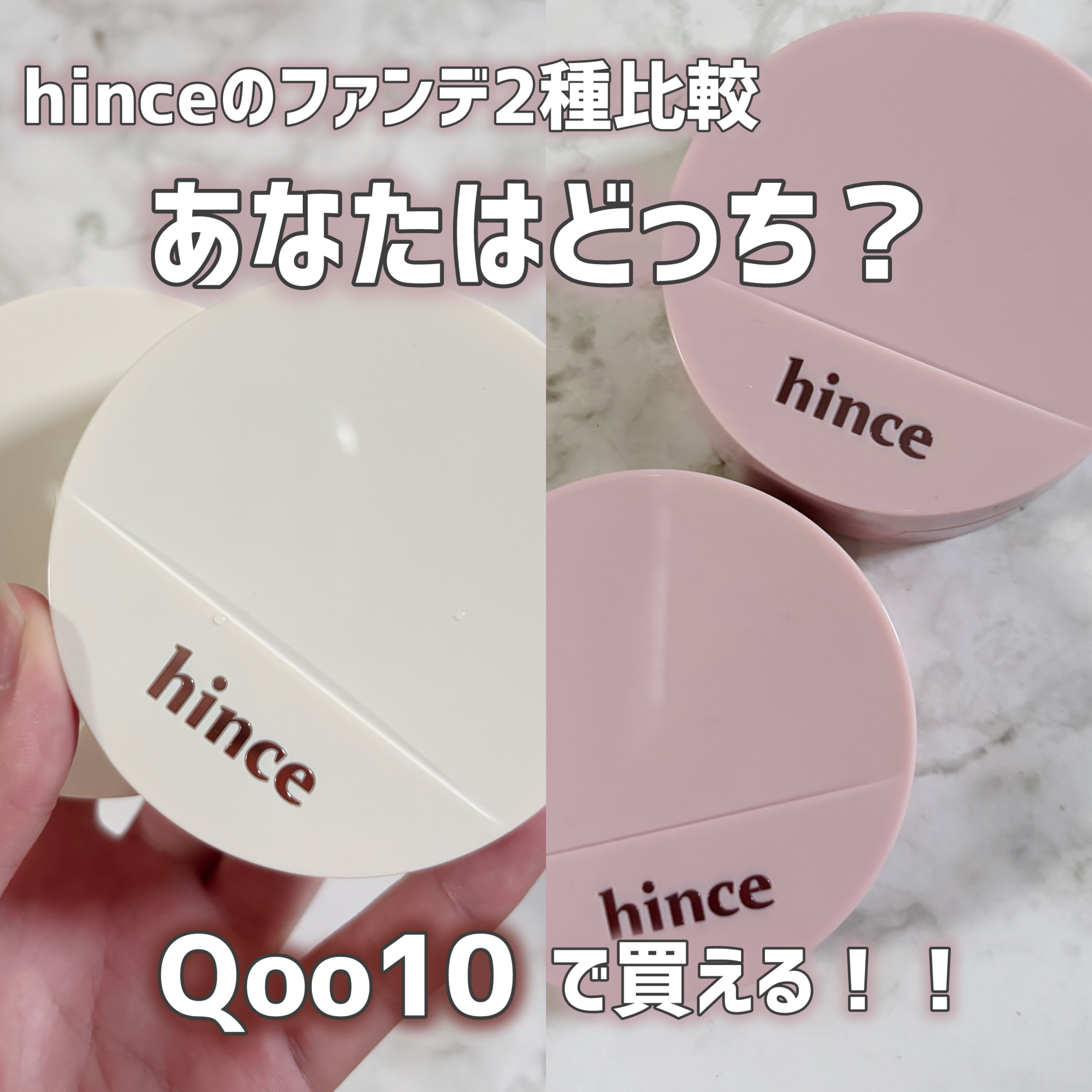 カバーマスターピンククッション/hince/クッションファンデーションを使ったクチコミ（1枚目）