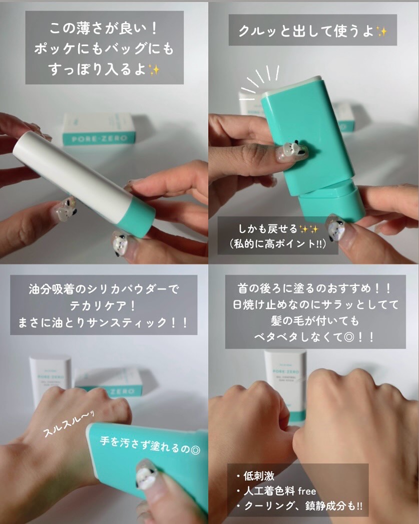 毛穴ゼロオイルコントロールサンスティック /オブジェ/日焼け止めスティックを使ったクチコミ（2枚目）