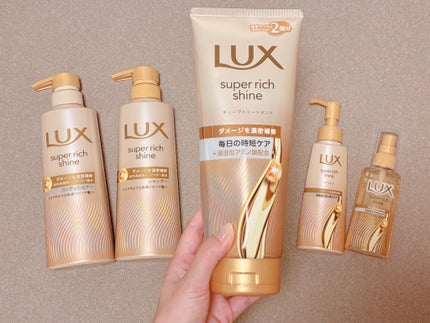 ラックス スーパーリッチシャイン ダメージリペア 補修チューブトリートメント/LUX/洗い流すヘアトリートメントを使ったクチコミ(1枚目)