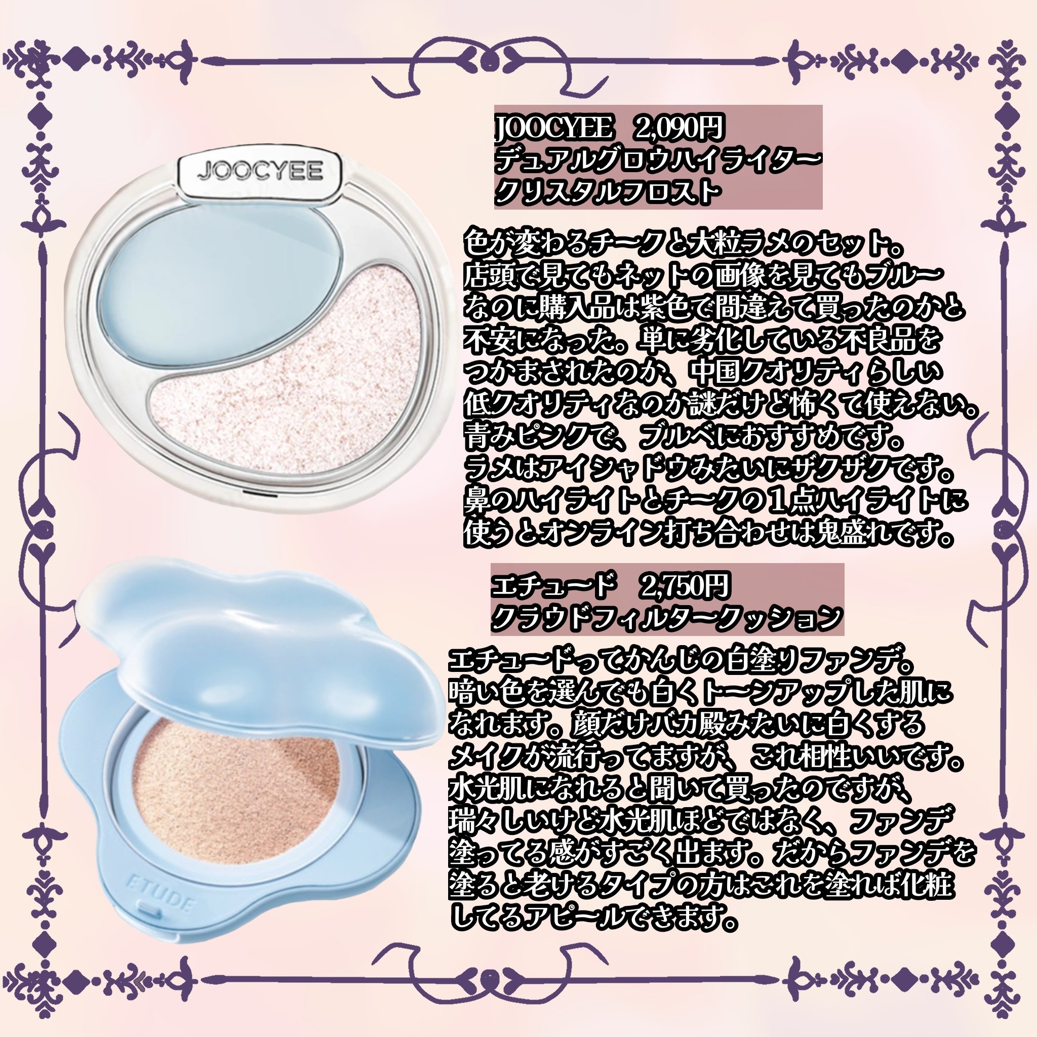 デュアルグロウハイライター/Joocyee/パウダーハイライトを使ったクチコミ（3枚目）