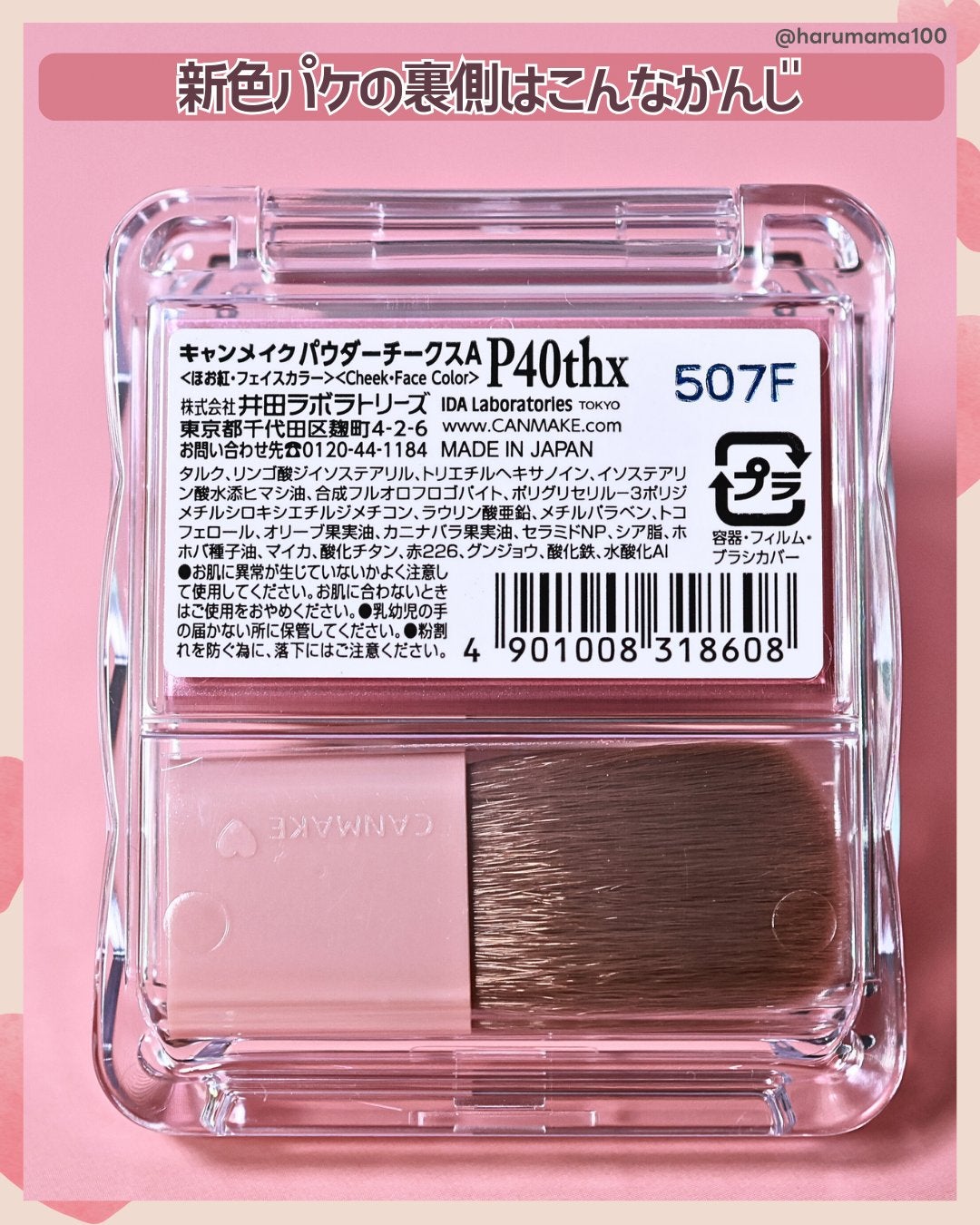 パウダーチークス/キャンメイク/パウダーチークを使ったクチコミ(8枚目)