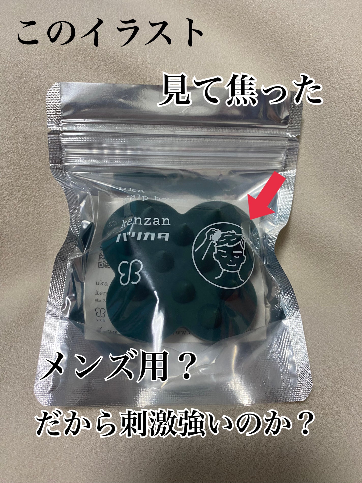 uka scalp brush kenzan/uka/スカルプブラシを使ったクチコミ(2枚目)