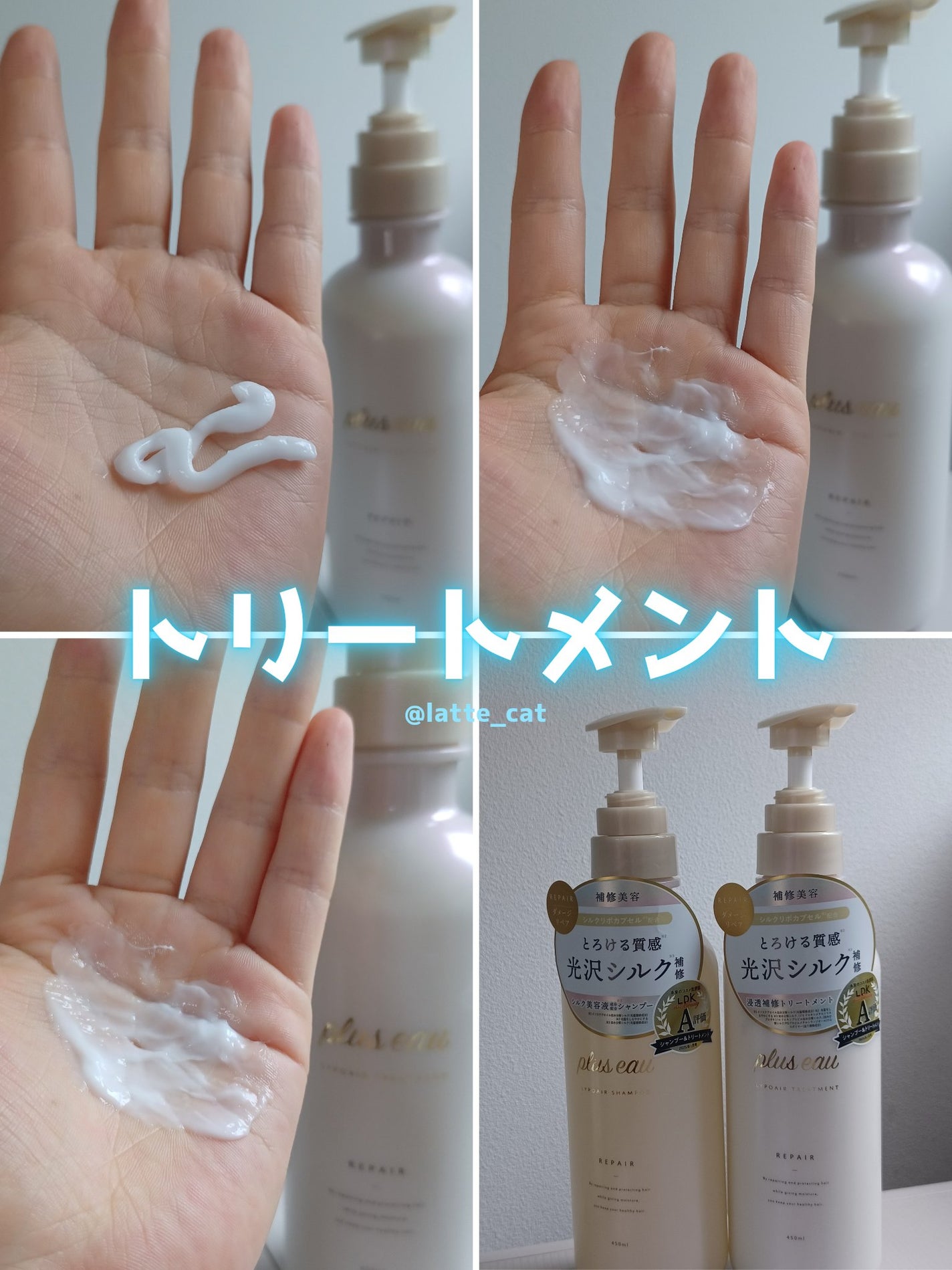 リポアシャンプー/リポアトリートメント/plus eau/市販シャンプーを使ったクチコミ(3枚目)