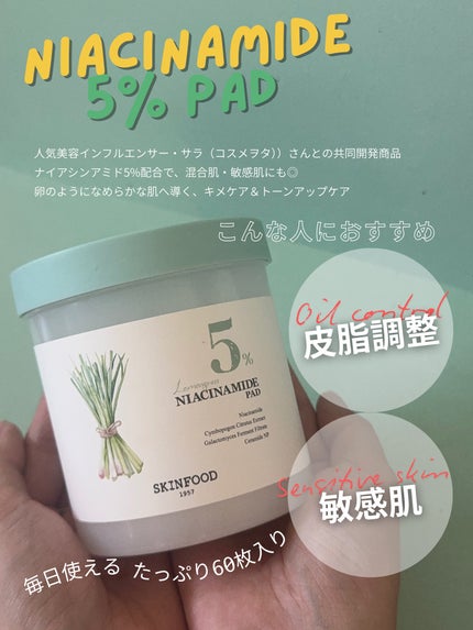 キャロットカロテン カーミングウォーターパッド/SKINFOOD/トナーパッドを使ったクチコミ(3枚目)