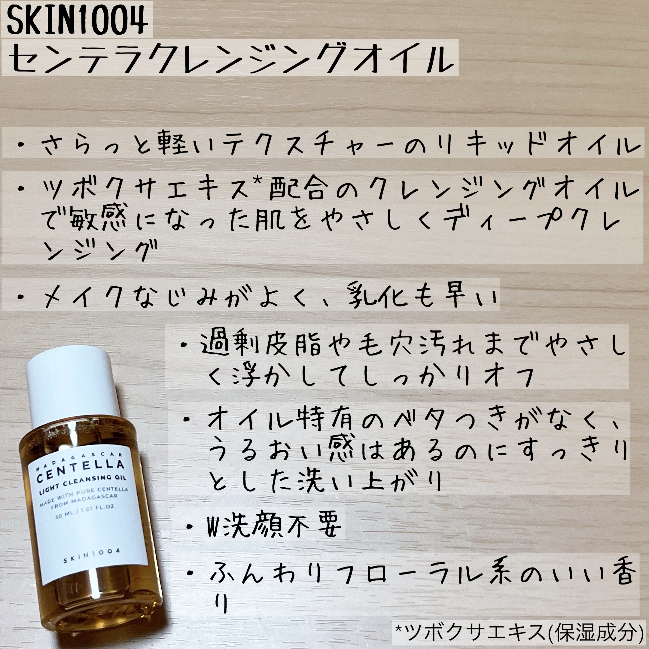 センテラ アンプル/SKIN1004/美容液を使ったクチコミ（3枚目）