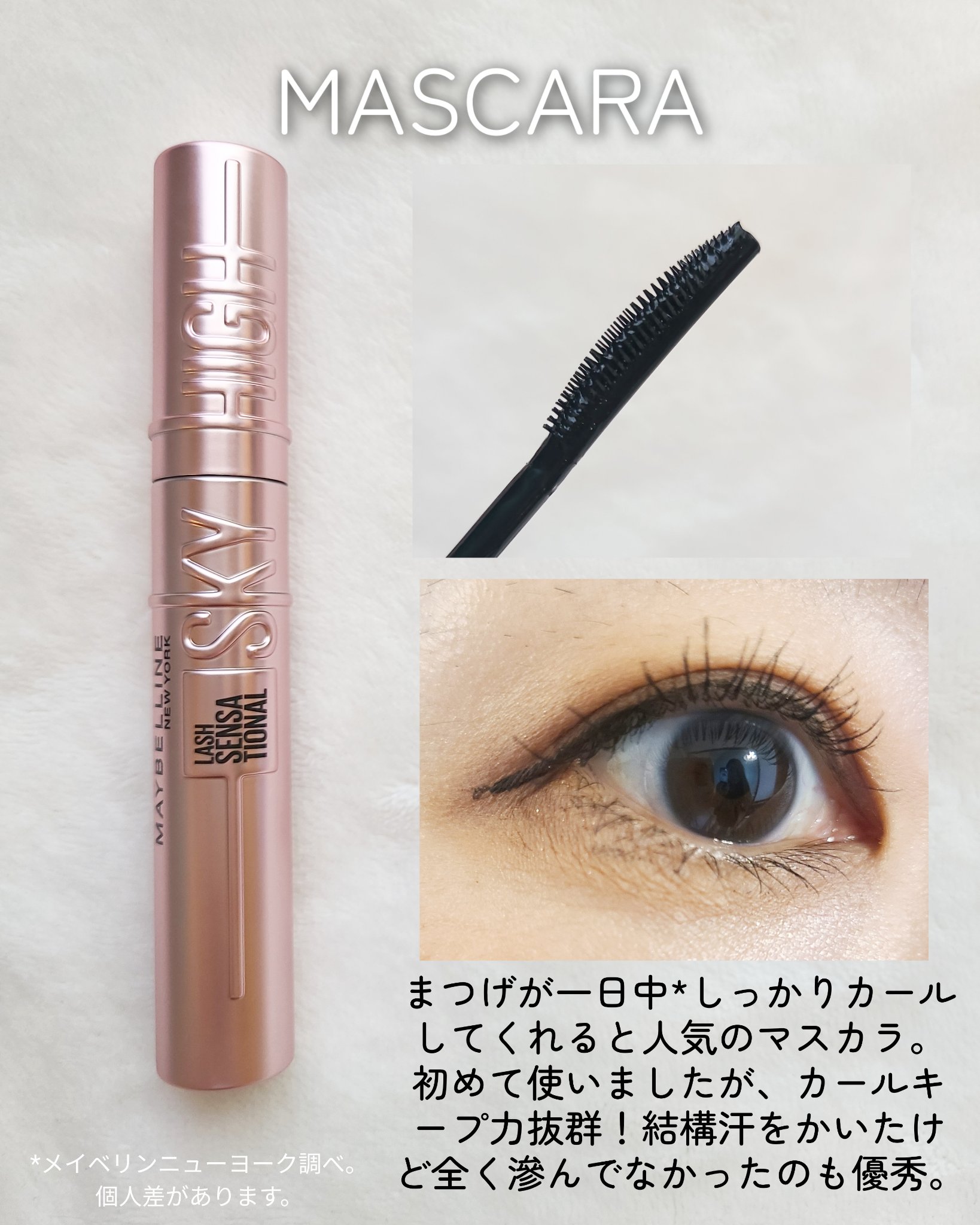 スカイハイ/MAYBELLINE NEW YORK/マスカラを使ったクチコミ（2枚目）