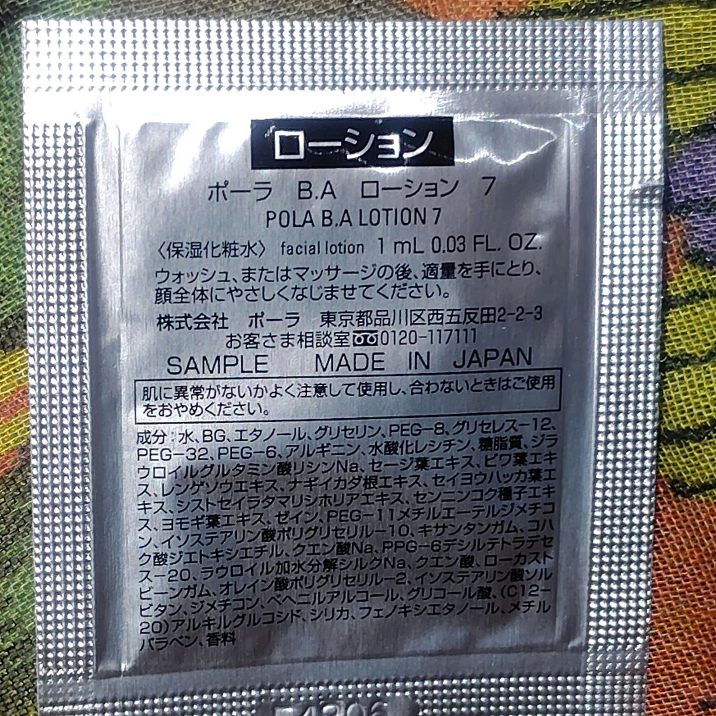 B.A ローション/B.A/化粧水を使ったクチコミ(2枚目)